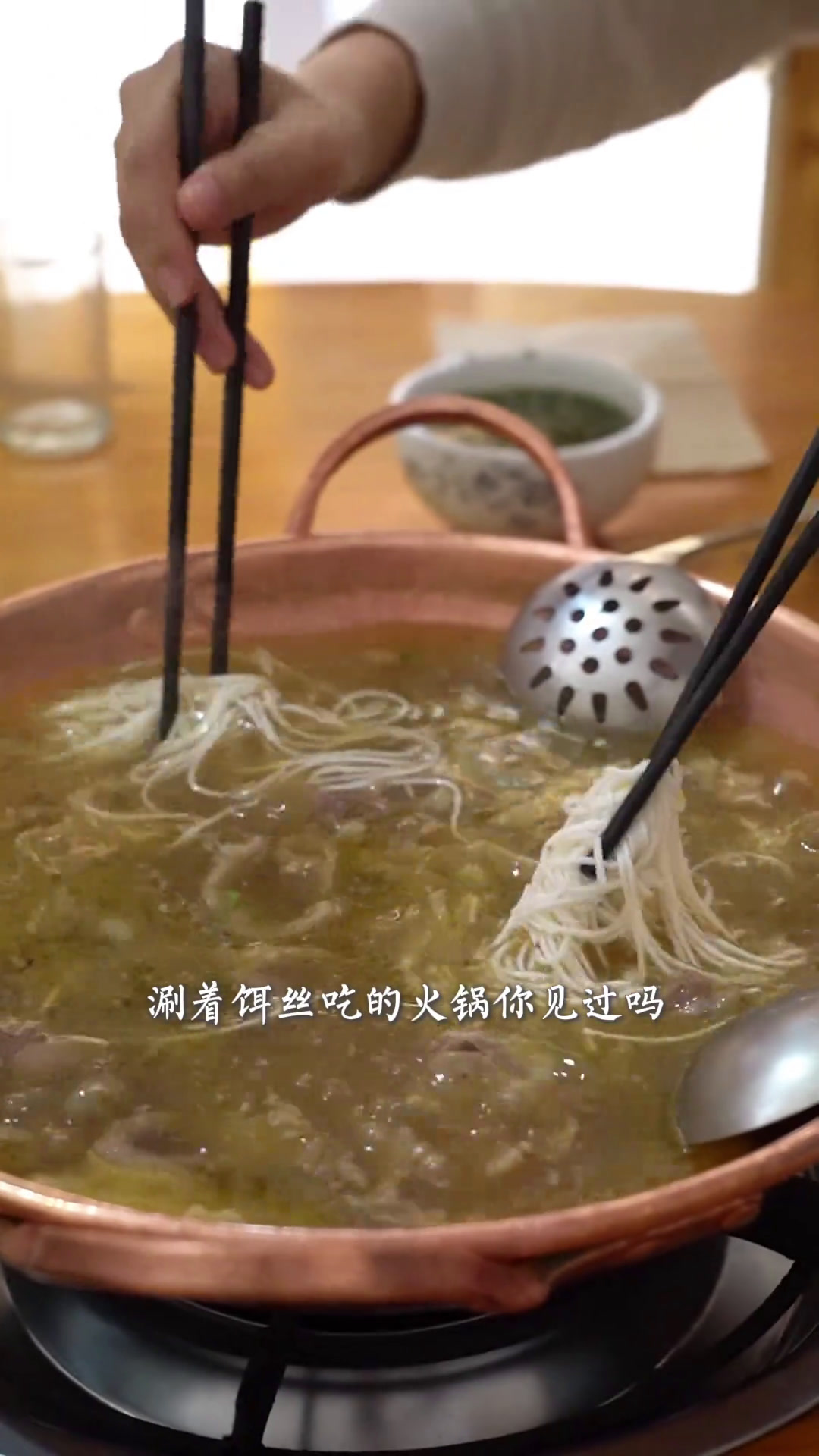 保山龙陵涮饵丝 龙陵城里开了很多年的老店,因为火瓢牛肉里面的饵丝而名扬四方
