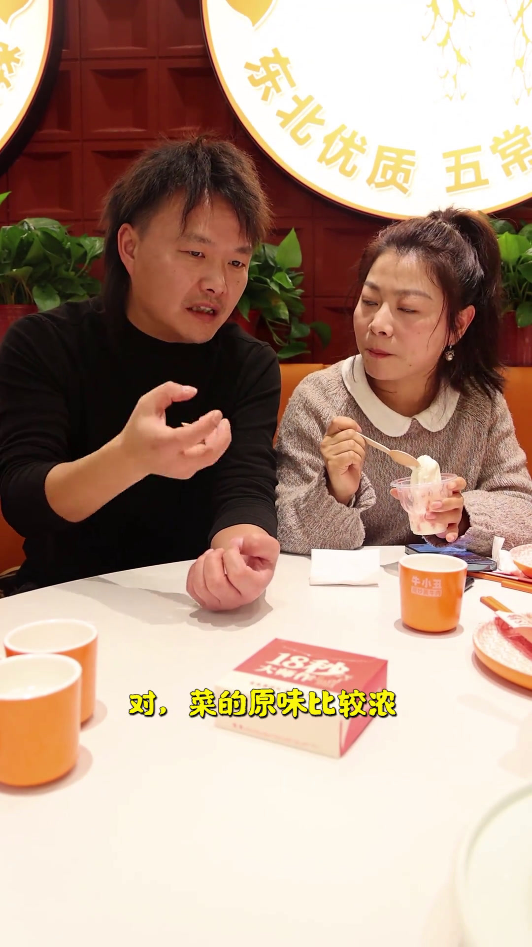 牛小丑,很不错的湘菜系列