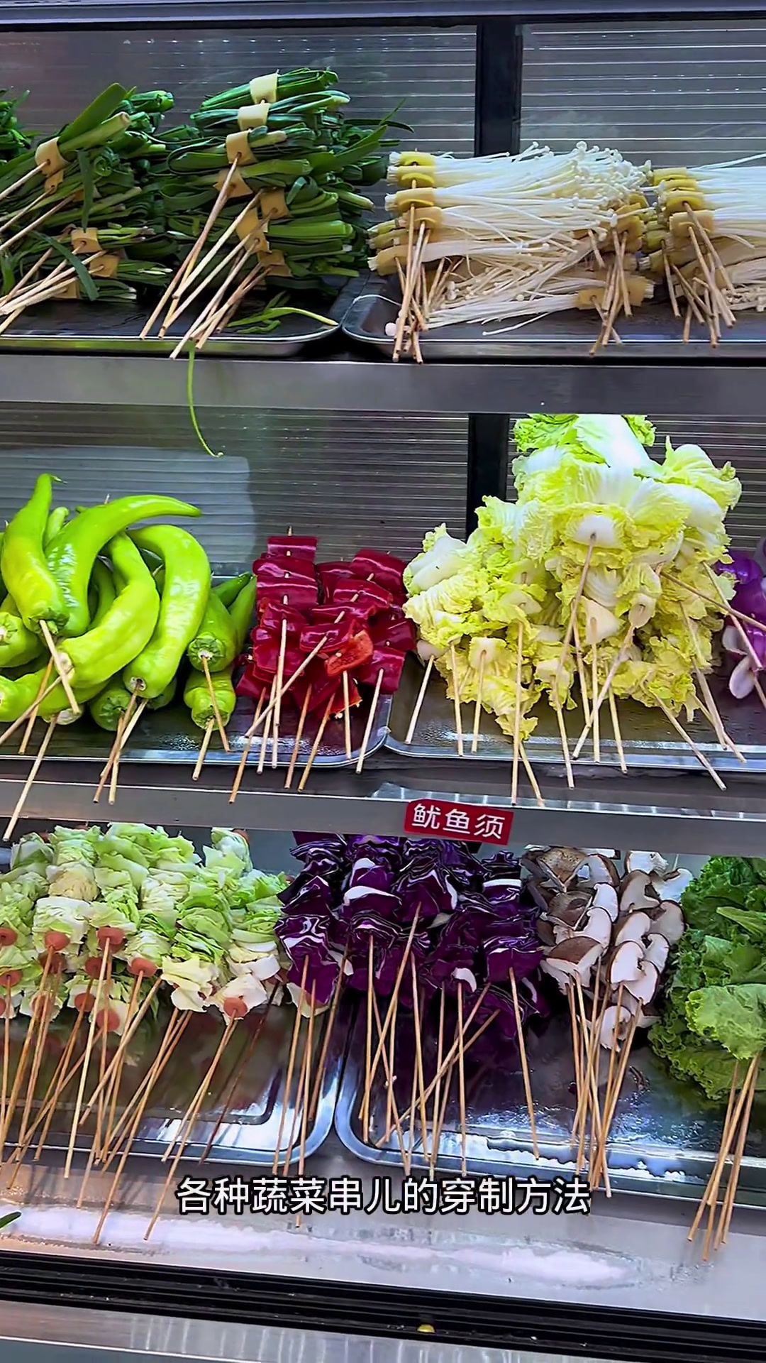 炸串各种蔬菜串的穿法