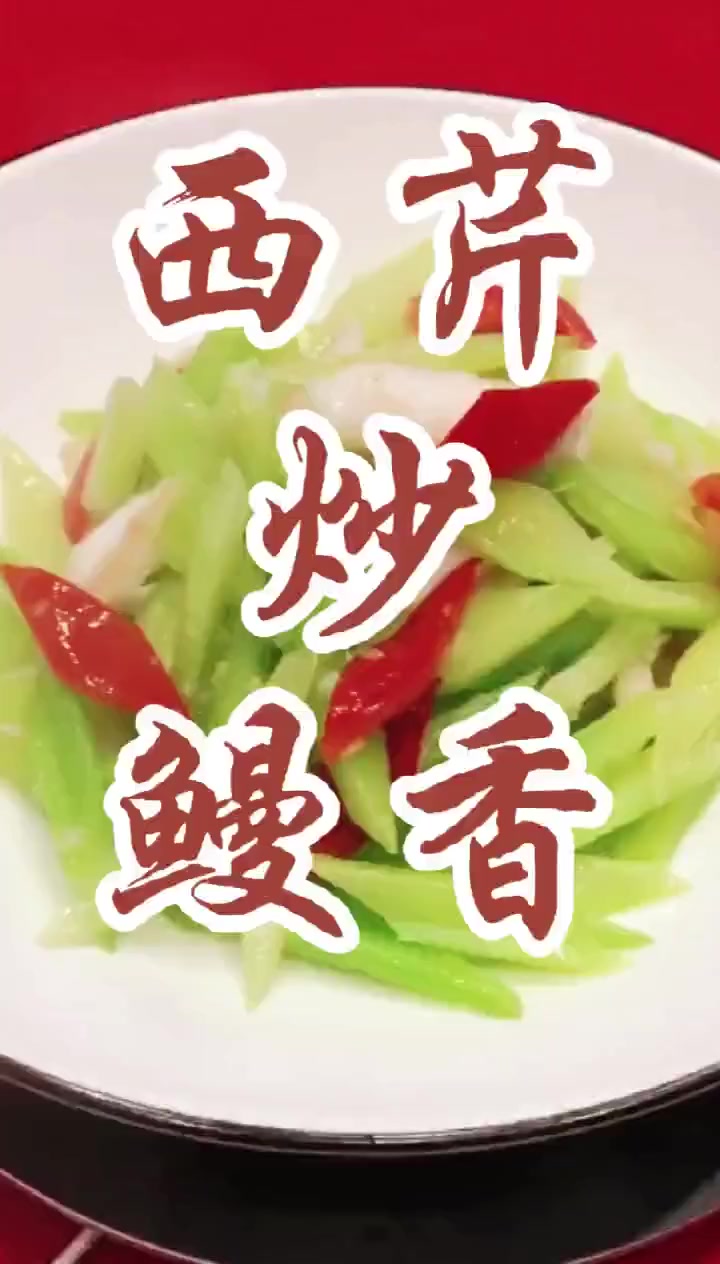 鳗香的又一种做法 好做好吃