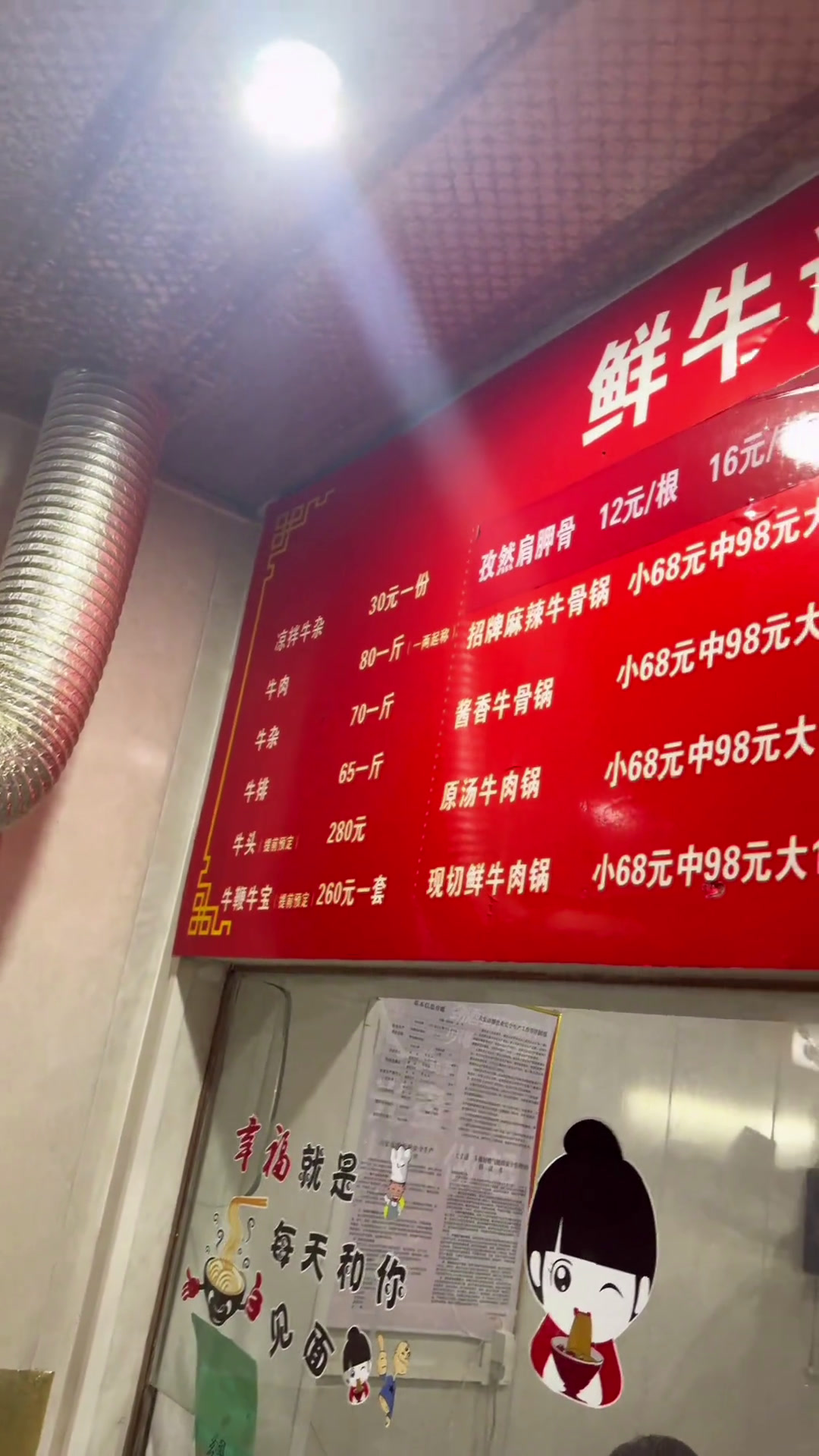 齐云路一家来自淮南的牛肉汤,汤鲜的羊熊,排队人太多了!
