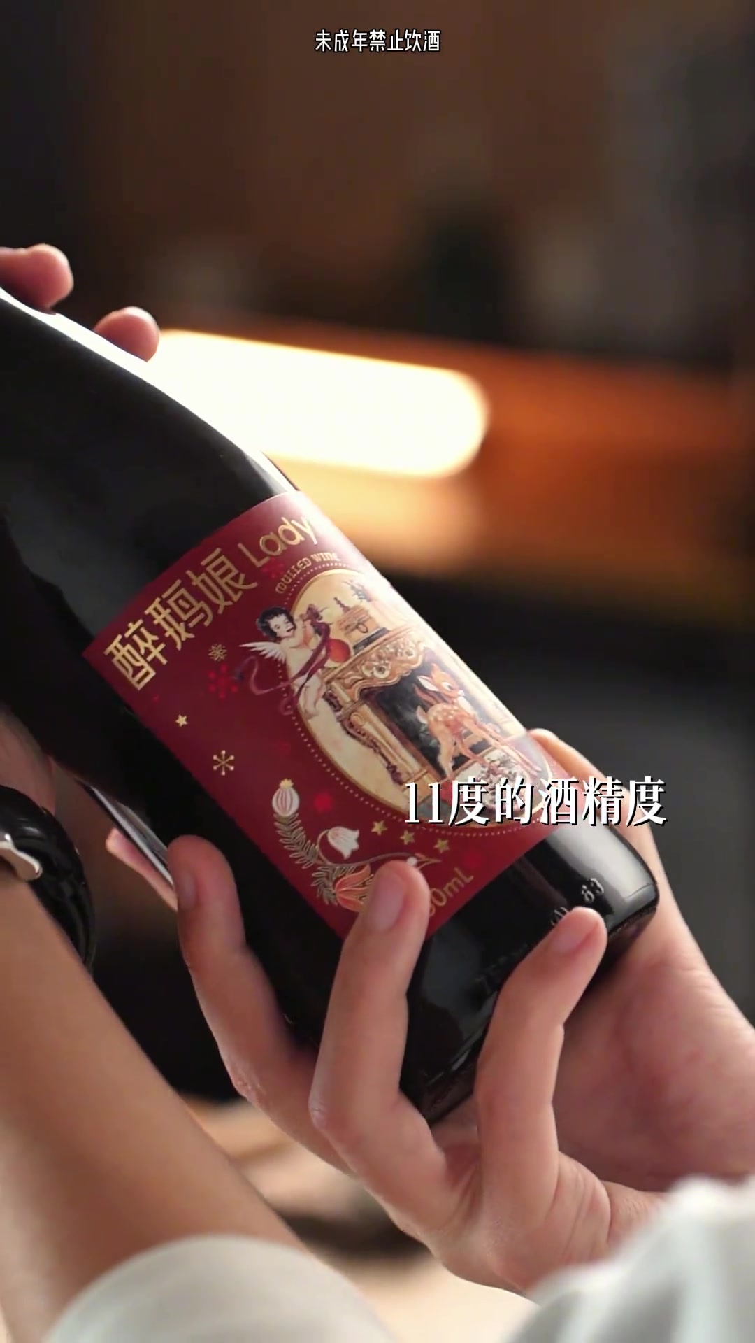 醉鹅娘小绒鹿热红酒 我就爱这个过冬水 热红酒的季节马上就要来啦!日渐寒冷的天气里,窝在家里