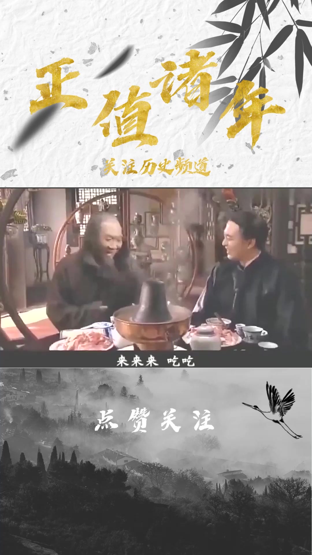 十年没吃涮羊肉,一口就吃出不正宗,八旗子弟嘴多刁?八旗子弟