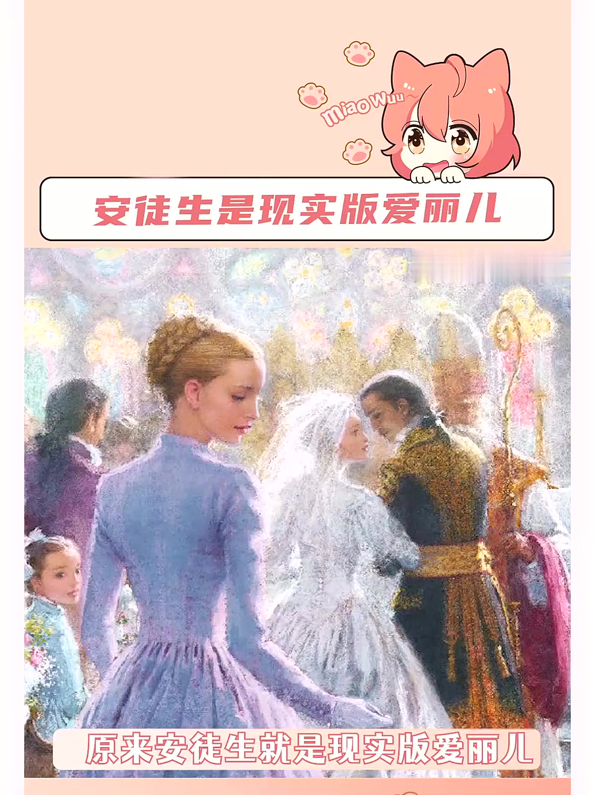 原来小美人鱼就是安徒生悲惨命运的化身,真的好刀我!安徒生
