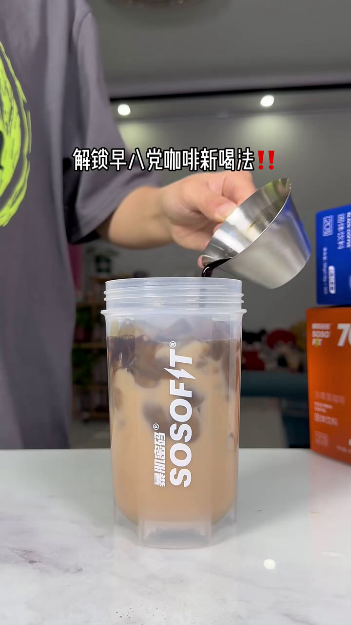 普通拿铁喝腻了的姐妹,可以试试这个阿萨姆拿铁!奶茶的丝滑融合咖啡的醇香是真的好喝!