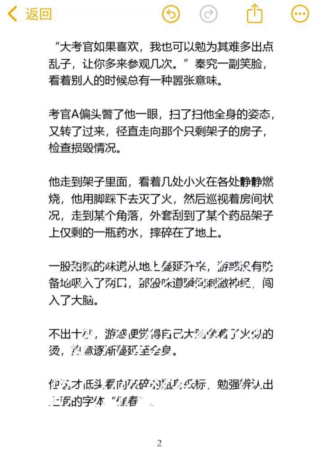 《始与爱缠》究惑 全球高考 同人文