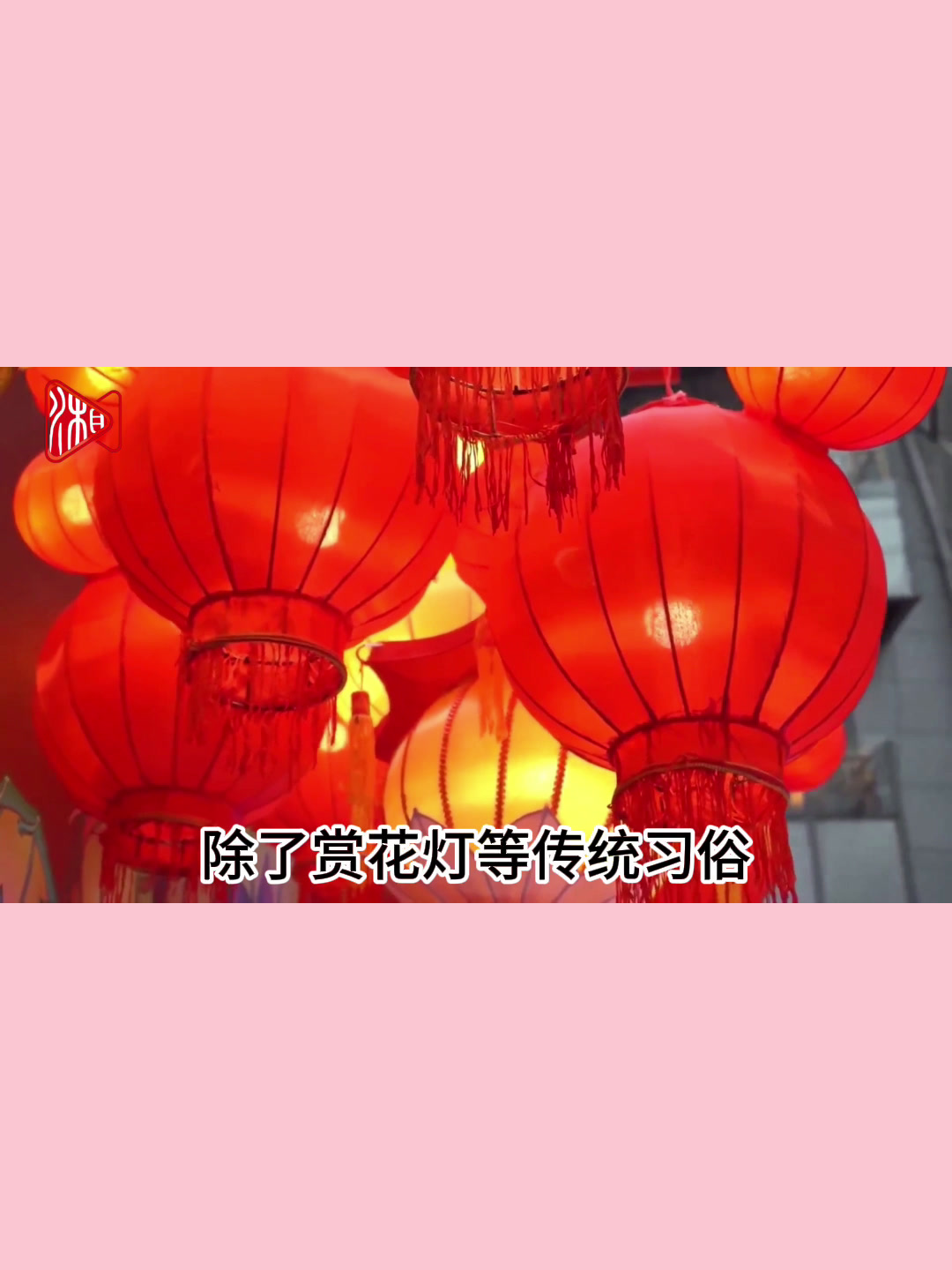 元宵吃汤圆,身材不要“圆”