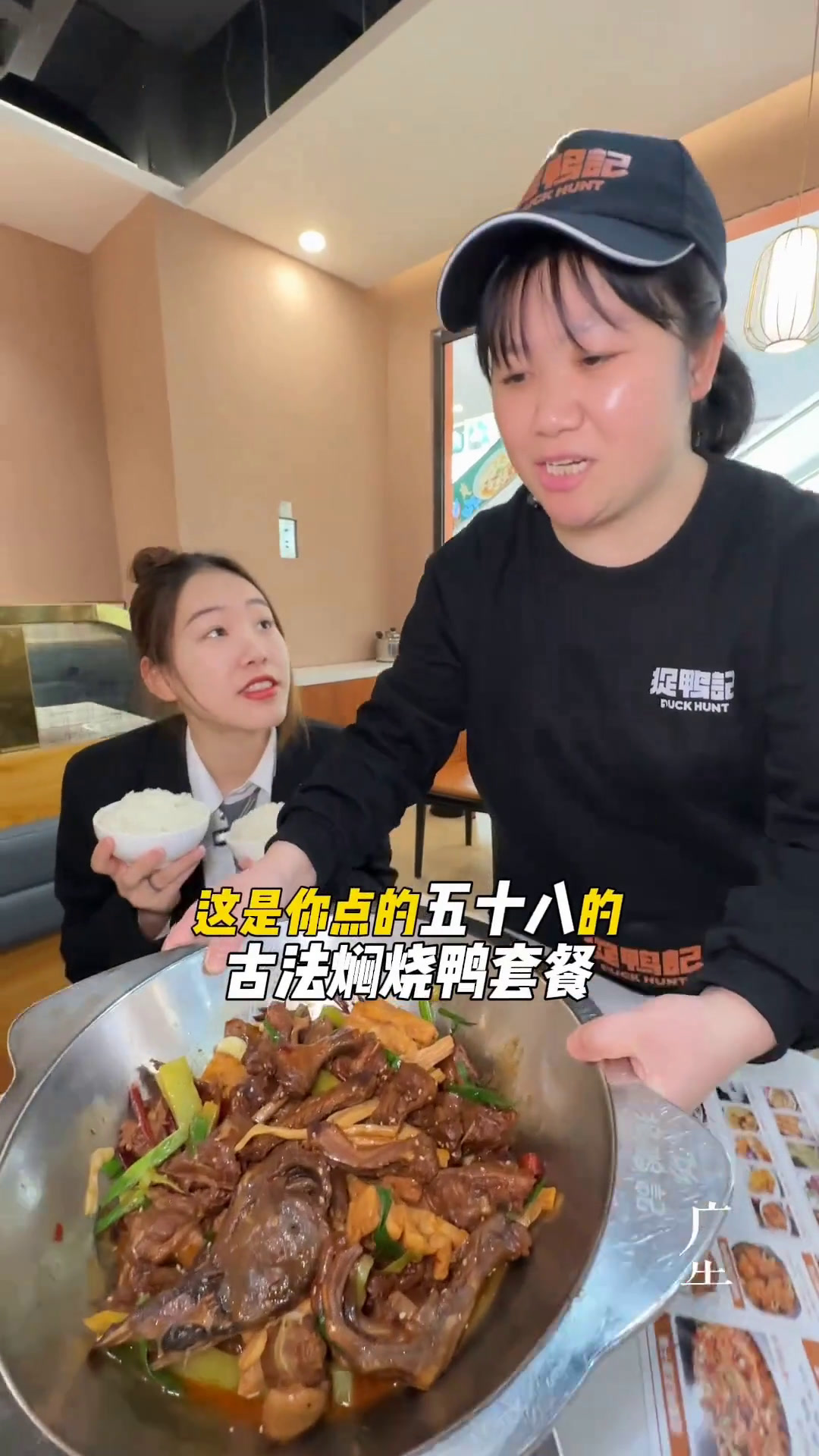 捉鸭记居然出了一个58的古法焖烧鸭套餐满满一大锅还有两个米饭