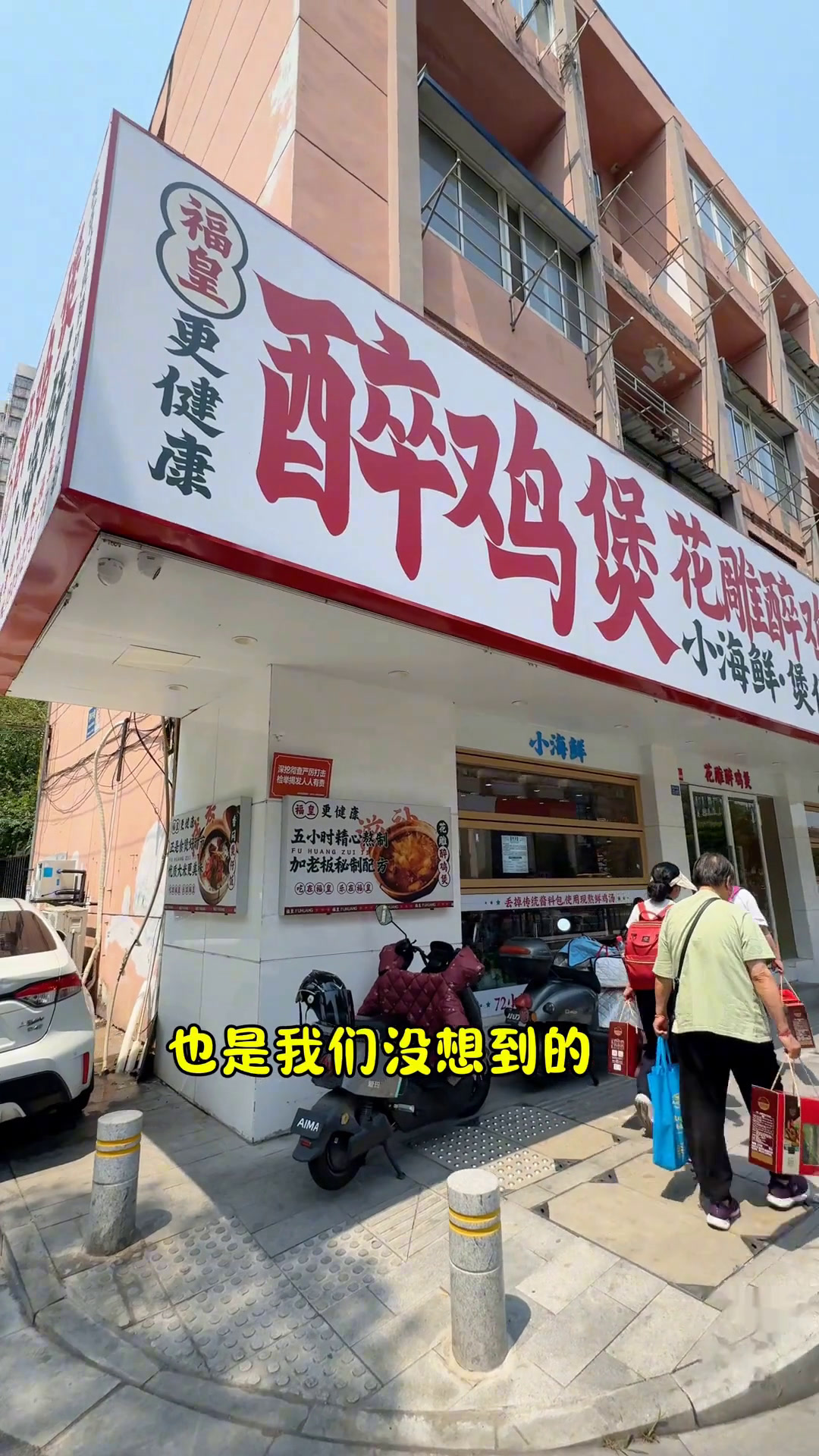 青年路上这家大招牌终于能吃上了!炒饭!鸡煲!好惊喜!