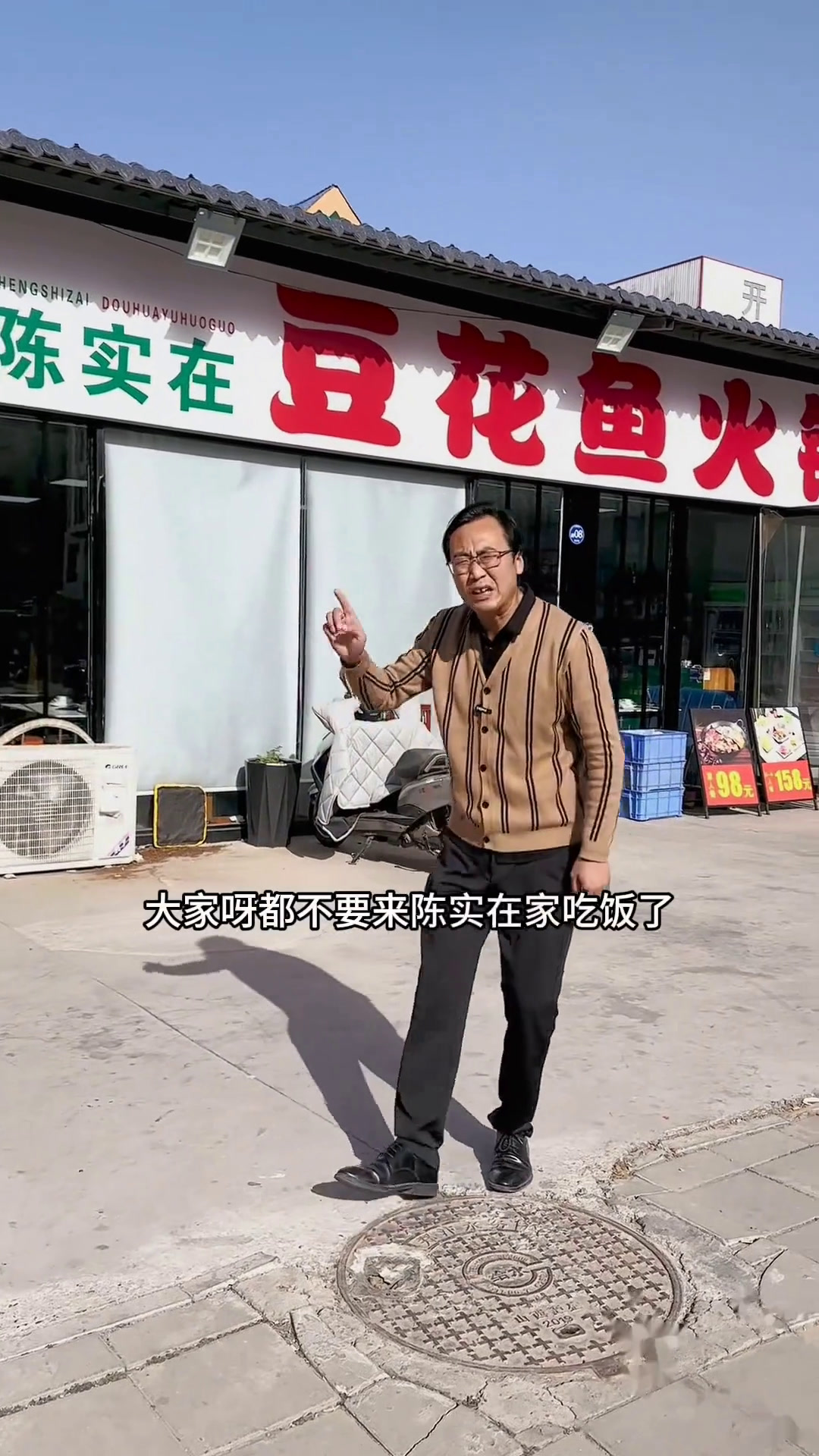 天冷了,吃个豆花鱼火锅暖暖身子