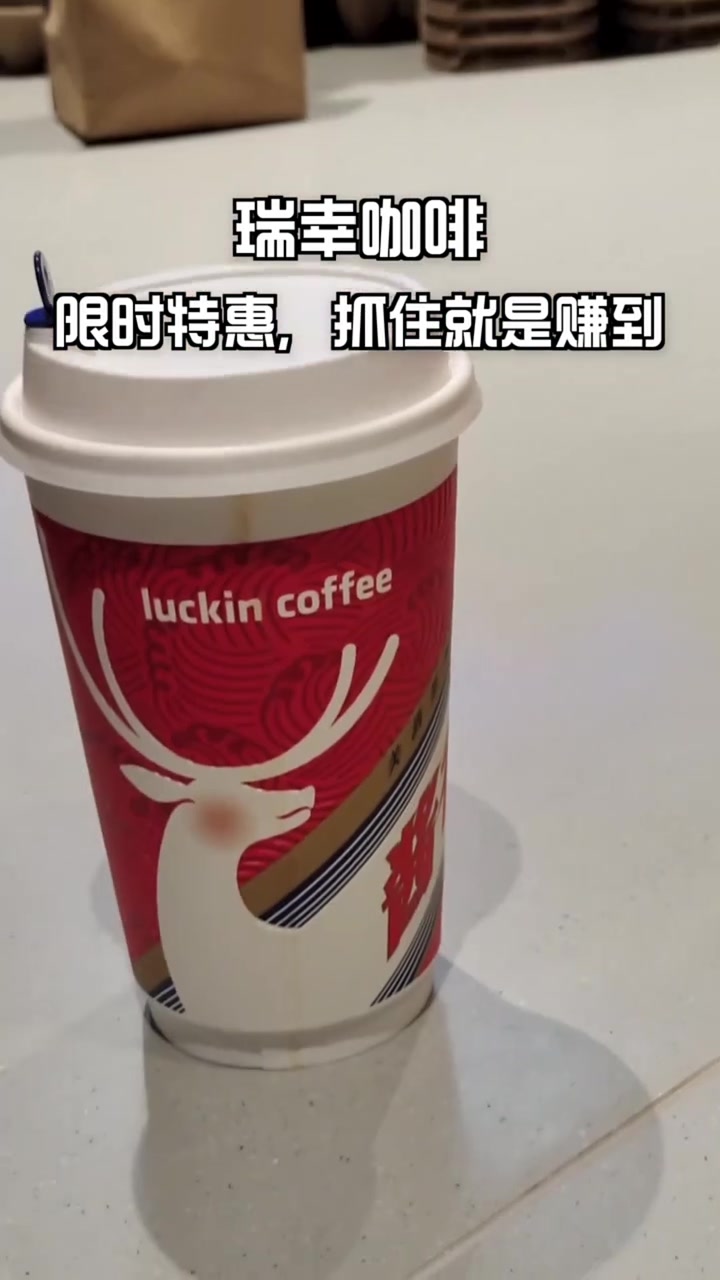 瑞幸咖啡新活动,巴斯克芝士蛋糕+大福3选1,原价十几块现五块多,四折优惠!