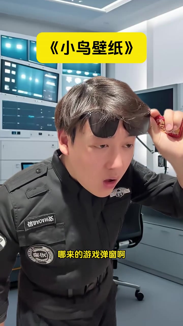 小鸟壁纸:你也听说过我的故事?新春笑一笑 一人分饰多角 内容过于真实