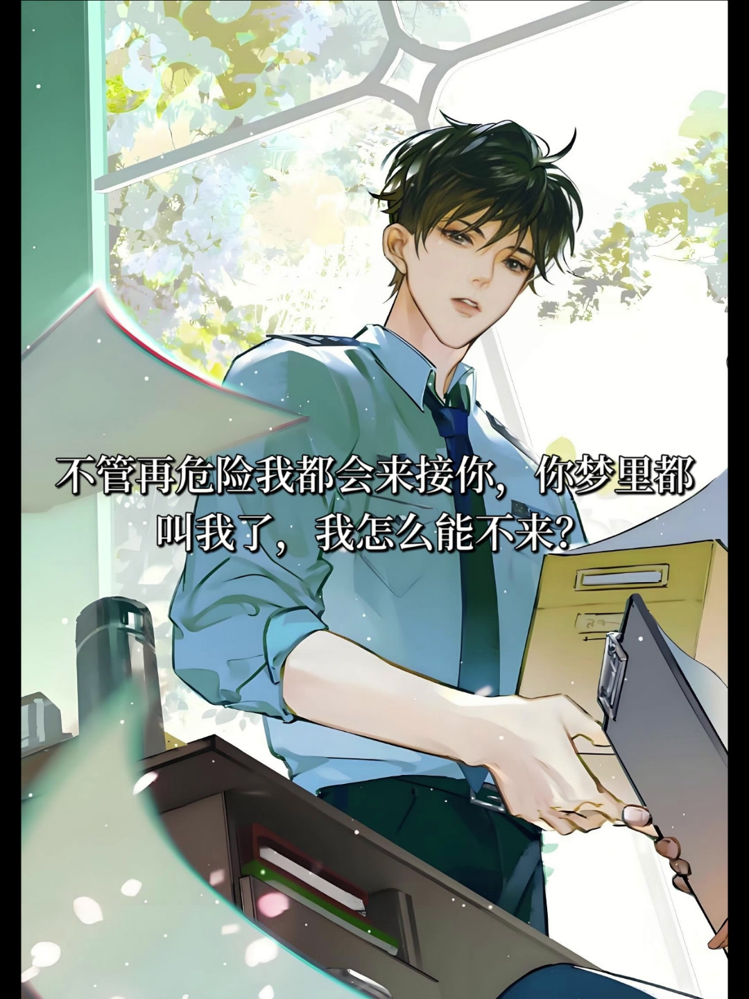 《破云2吞海》我要让地狱里的花,从此开在地面上