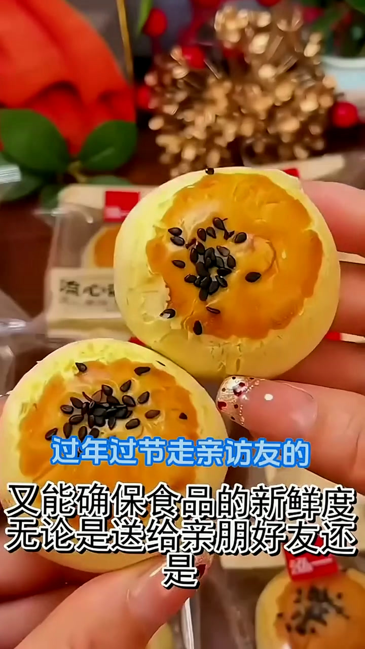 不想生活缺滋味,就吃这款雪媚娘蛋黄酥流心酥,甜润芬芳,全国包邮快下单!雪媚娘蛋黄酥流心酥
