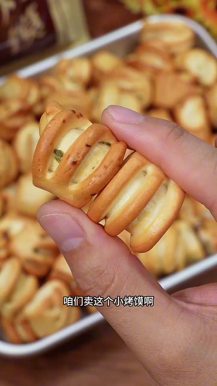 烤馍怎么挑?东北早市土豆哥教你怎么挑选营养健康又美味的山西特产纯碱烤馍!烤馍和烤馍片的区别