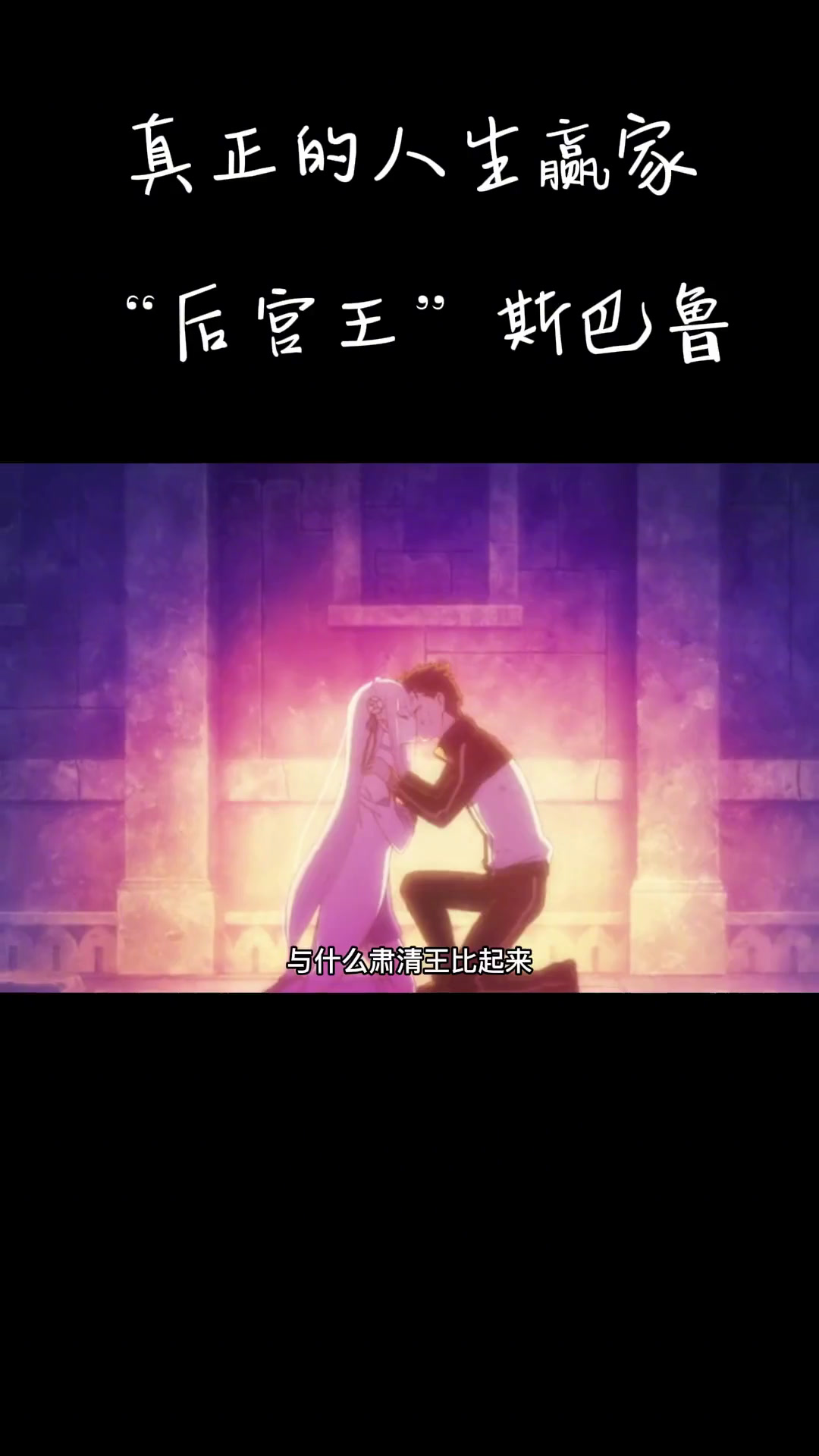 “后宫王”菜月昴