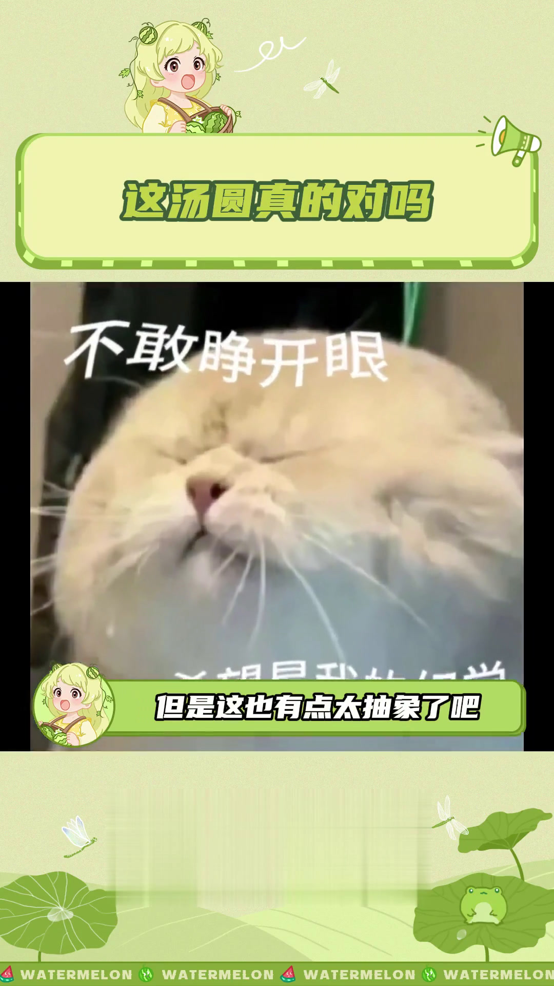 好普通的一锅汤圆啊