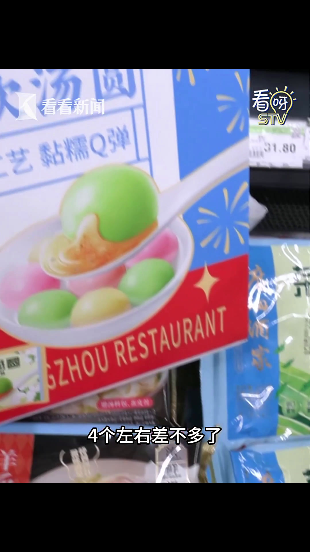 营养专家建议:元宵节 汤圆这样吃才健康