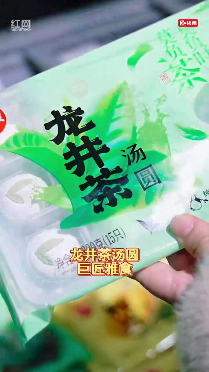 长沙超市汤圆 “上新” 传统与创新共舞