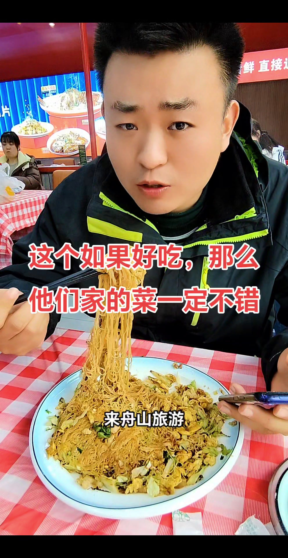 来舟山,除了海鲜,还可以吃什么呢?炒米面,双面黄是一个不错的