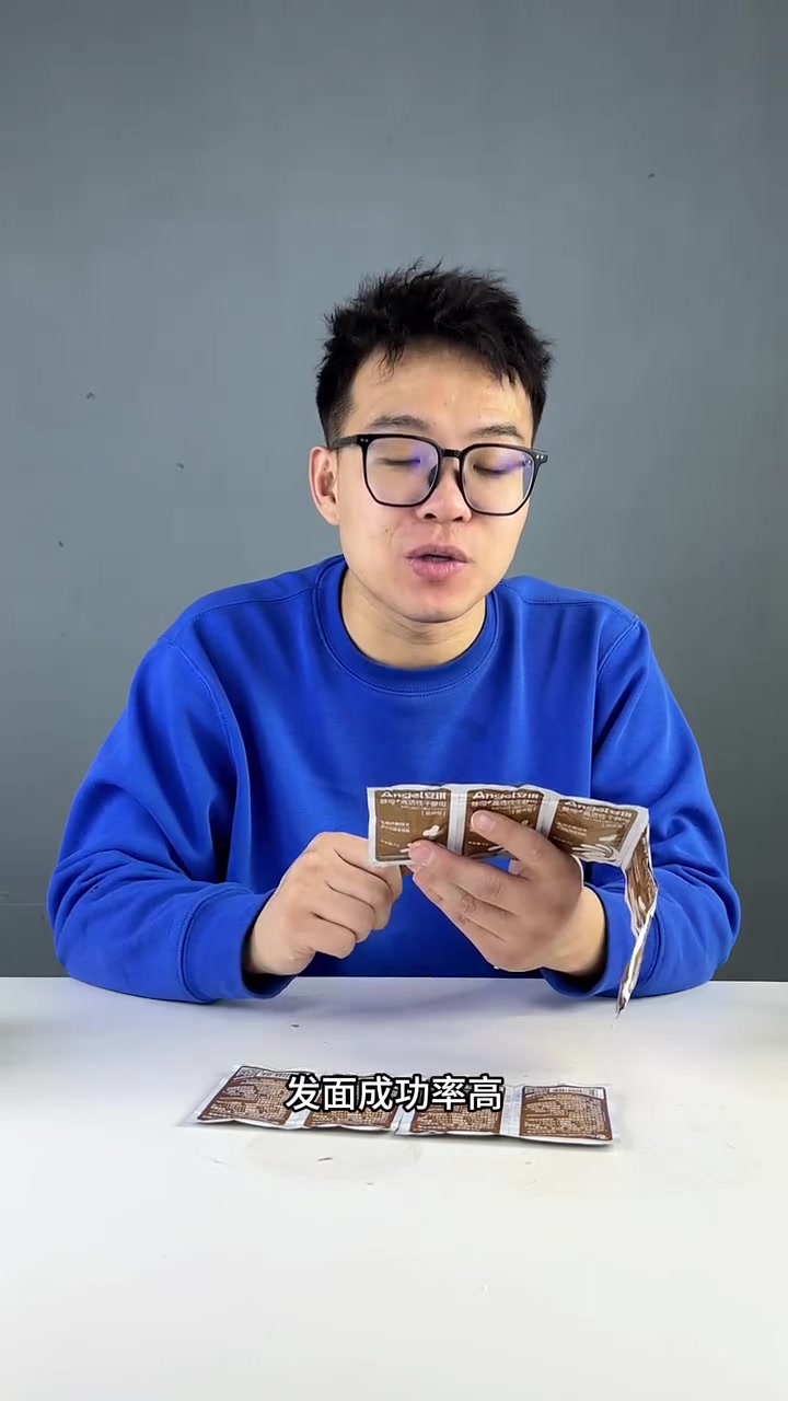 这个安琪酵母真的好用吗?