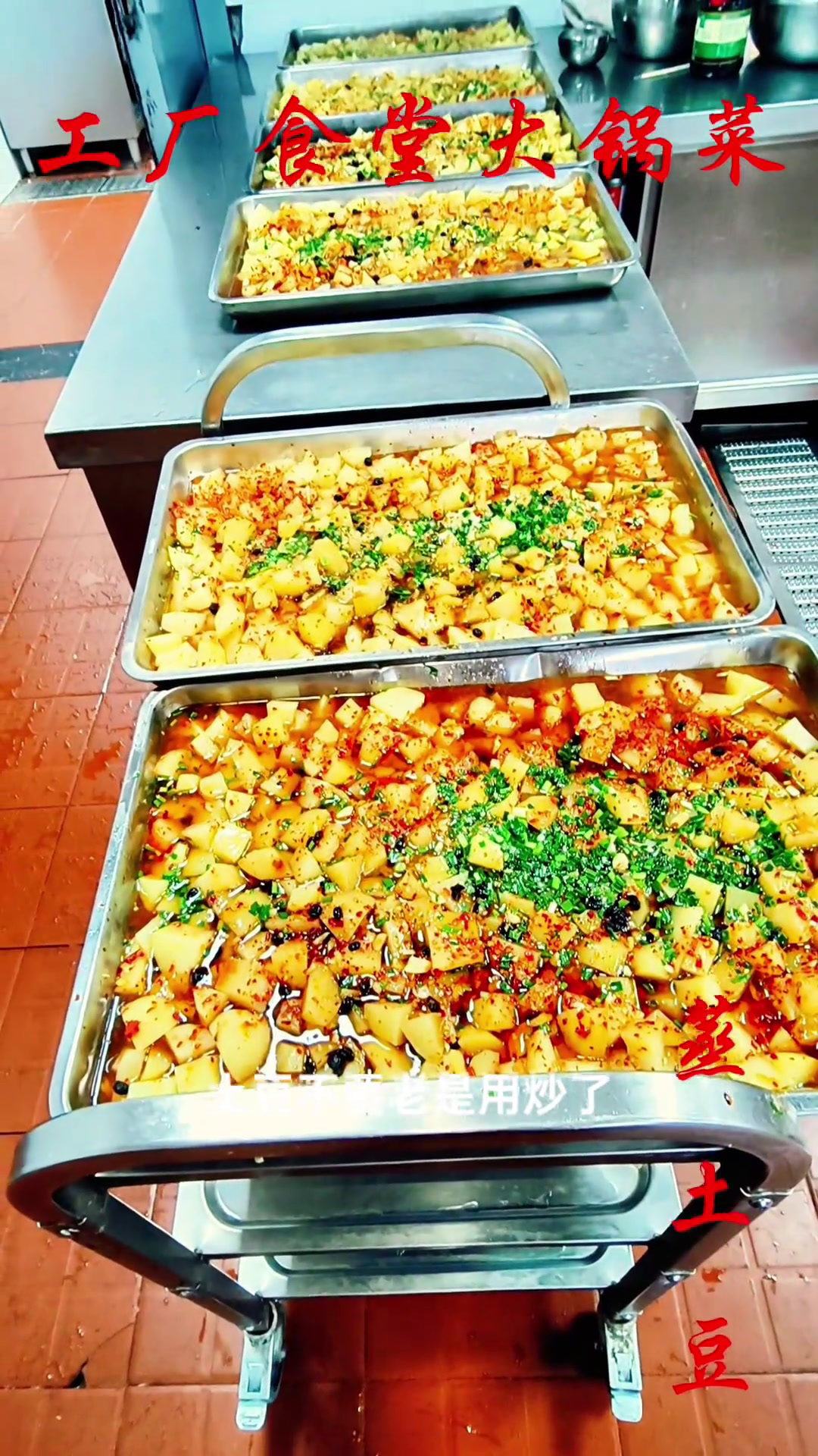 每天分享我们食堂菜品,希望大家喜欢