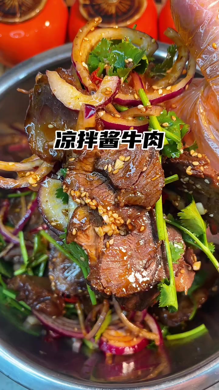卤牛肉!百吃不厌的配方!凉拌一下巨巨巨香!