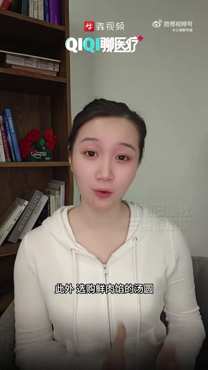 「QIQI聊医疗|汤圆这样吃不增加肠胃血糖负担」元宵佳节,汤圆当之无愧地成为餐桌主角。但是