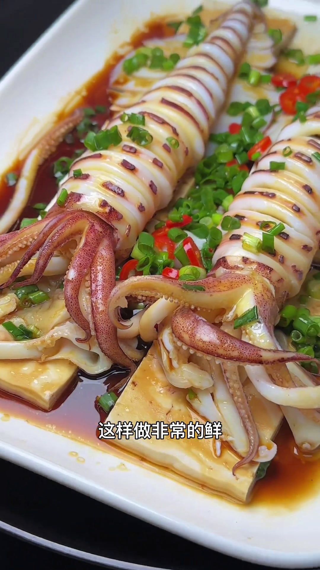 大排档经常出现的一道菜,豆腐蒸鱿鱼,做法简单,好看又好吃