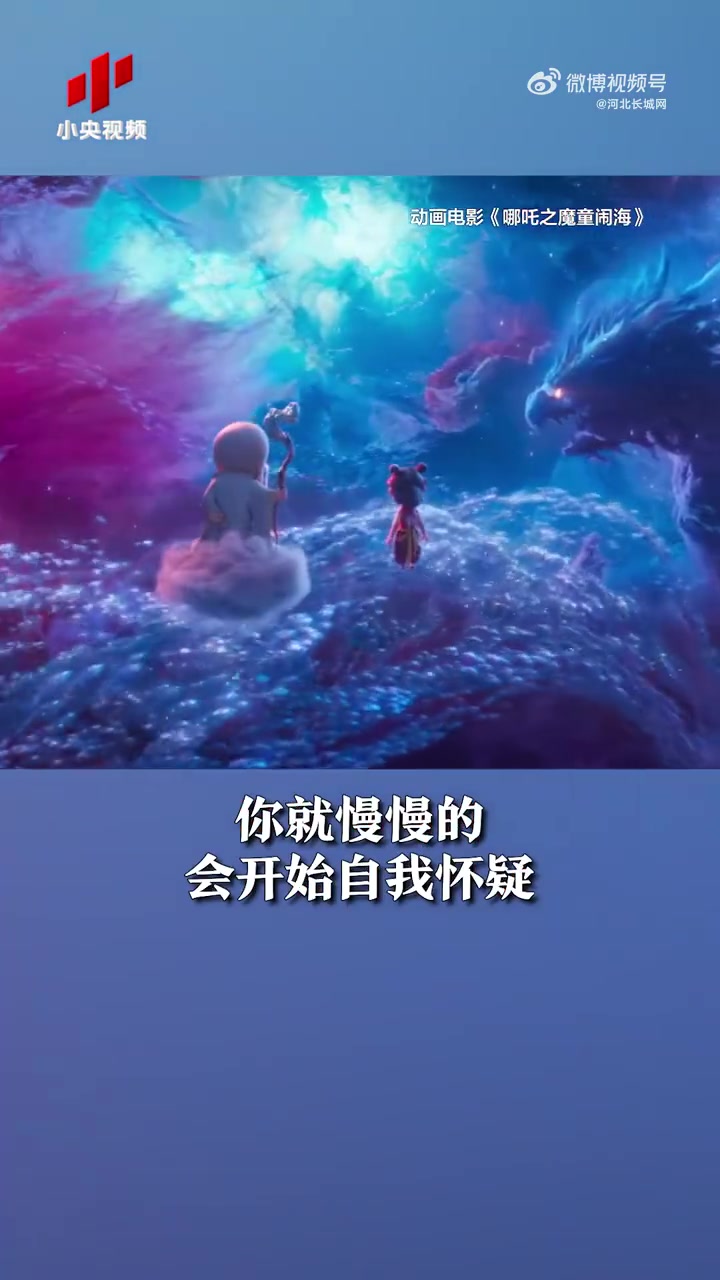 「饺子回应哪吒也有容貌焦虑:不能让哪吒脸谱化」《哪吒2》的导演饺子透露,哪吒有容貌焦虑的设