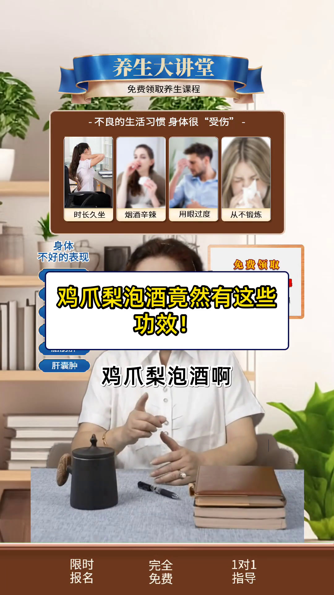 鸡爪梨泡酒竟然有这些功效!