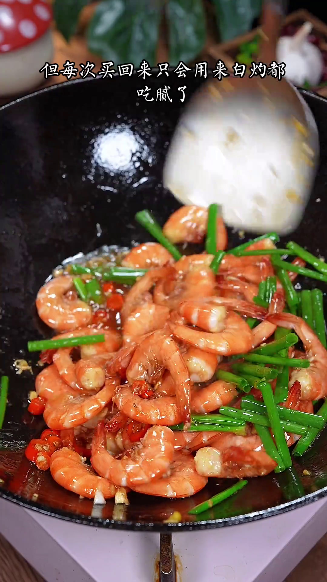 蒜蓉炒虾 买回来的大虾像我这样炒,实在是太香太下饭了