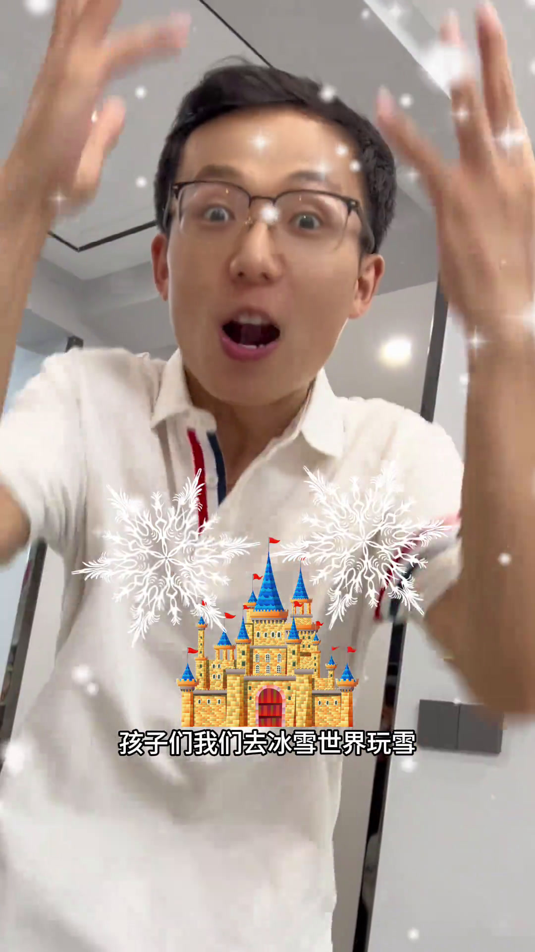 一起去冰雪世界啦 天这么热,小朋友都喜欢玩水玩雪呀