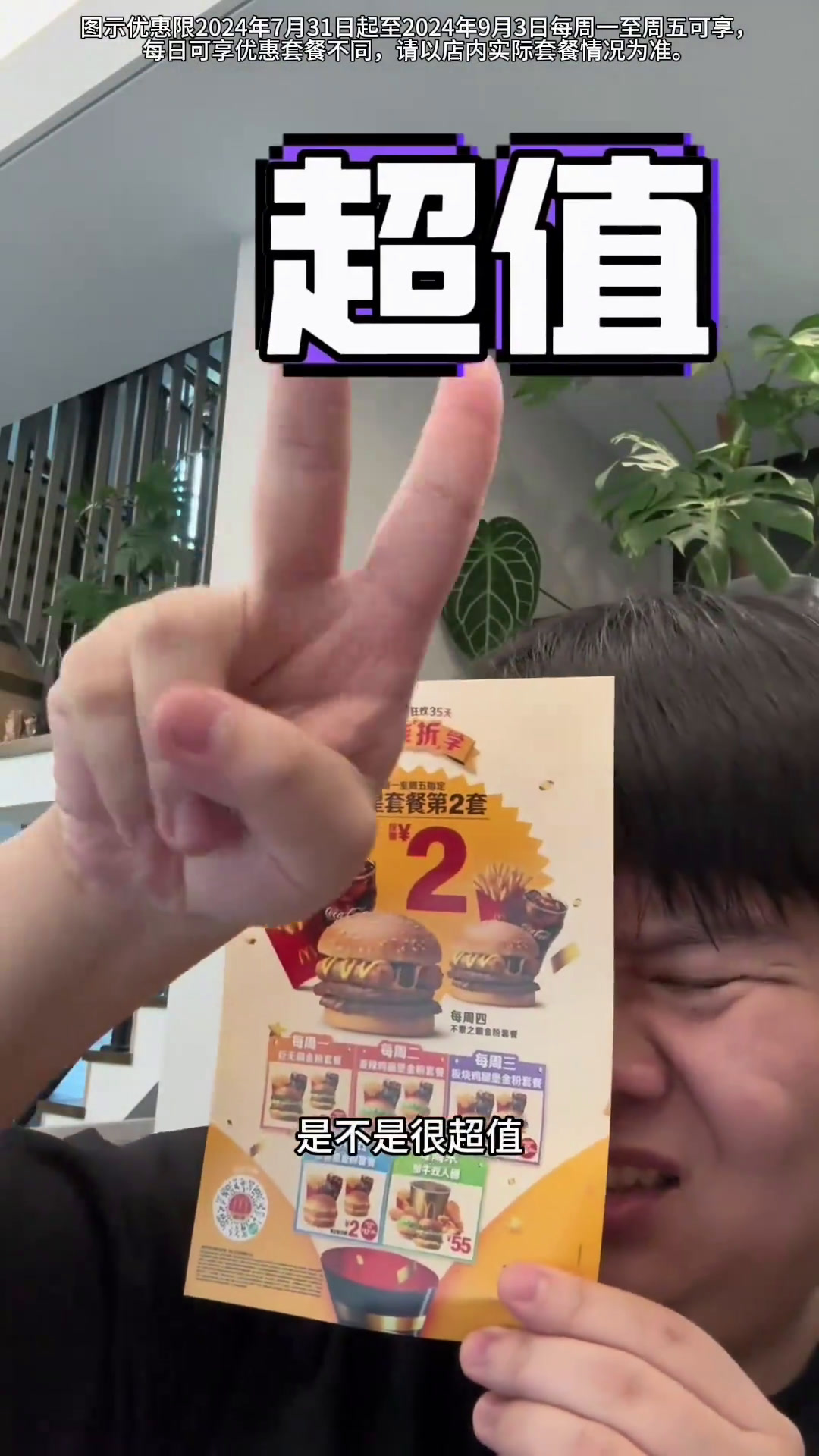 麦当劳神仙组合吃法