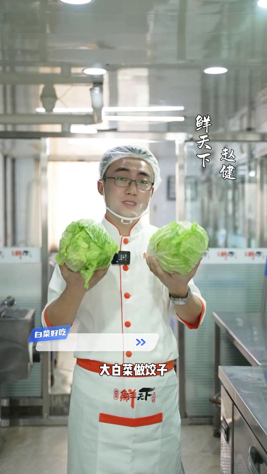 白菜馅要好吃,怎么调馅
