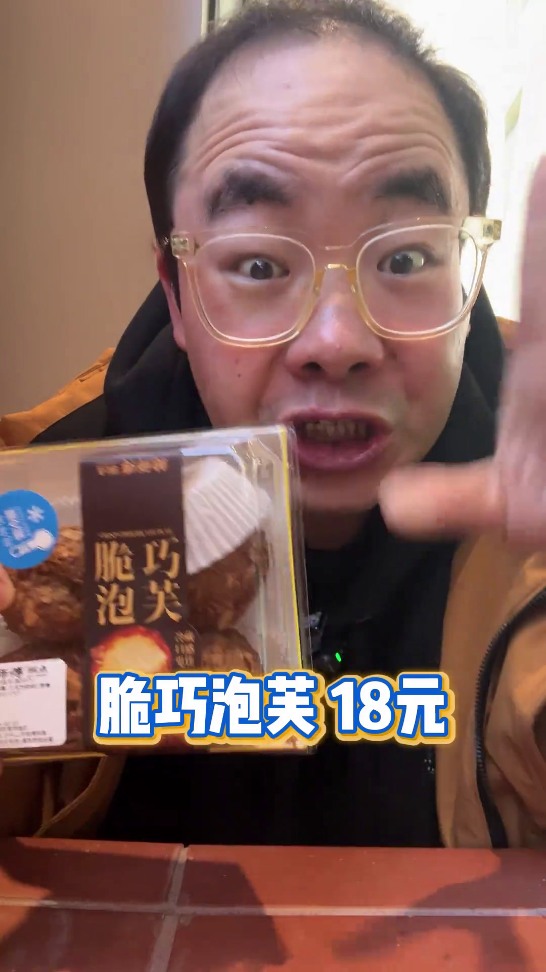 鲍师傅新品测评!鲍师傅你就好好研究蛋挞和小贝其他你别碰!