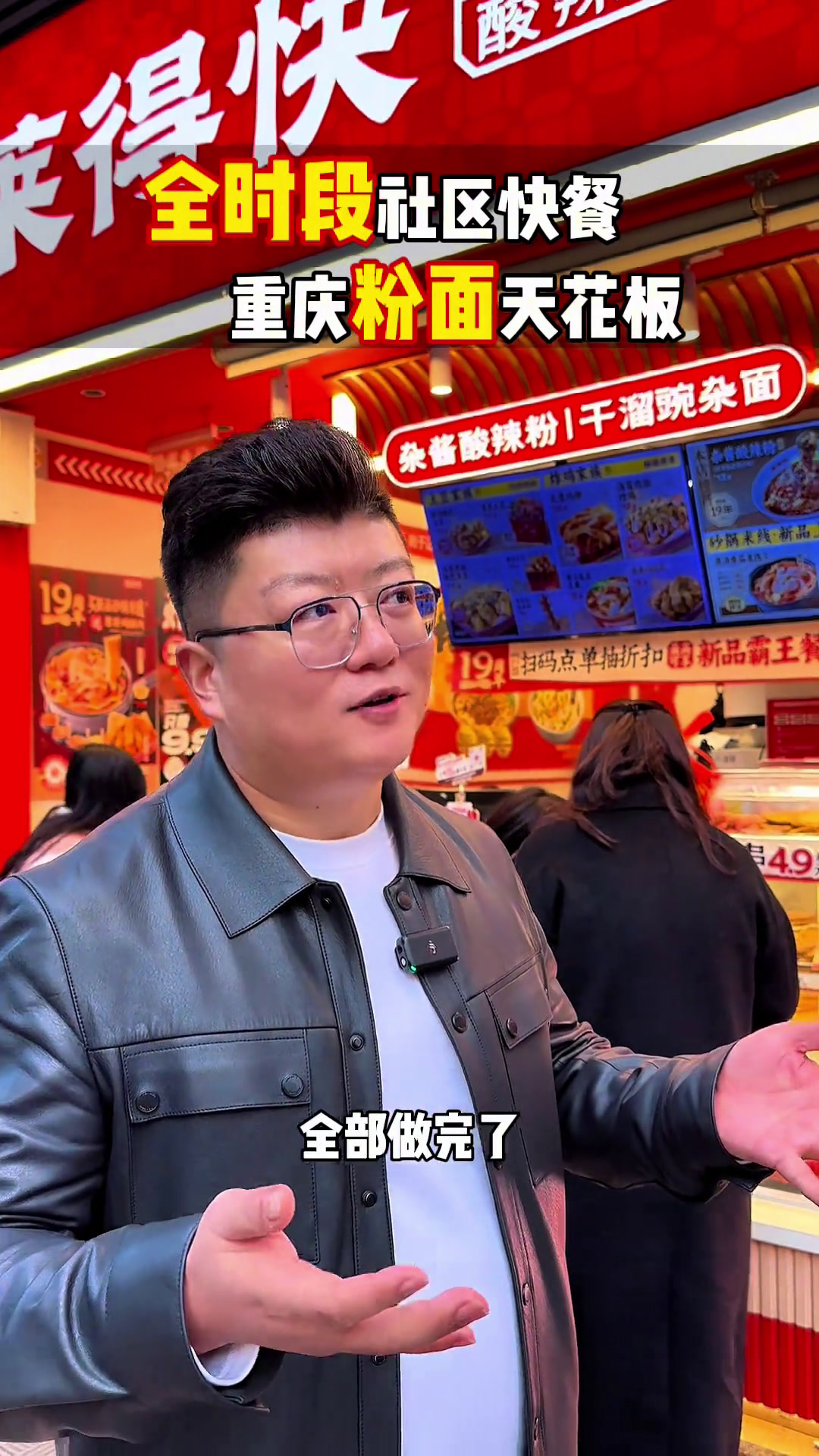 重庆酸辣粉的天花板,一碗酸辣粉卖了20年,除了商场店