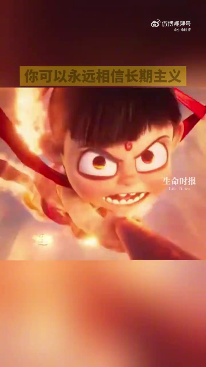 细观每一个成功作品的背后,你会发现,创作者对创作的态度就是倾尽所有,不留一丝退路。《哪吒之
