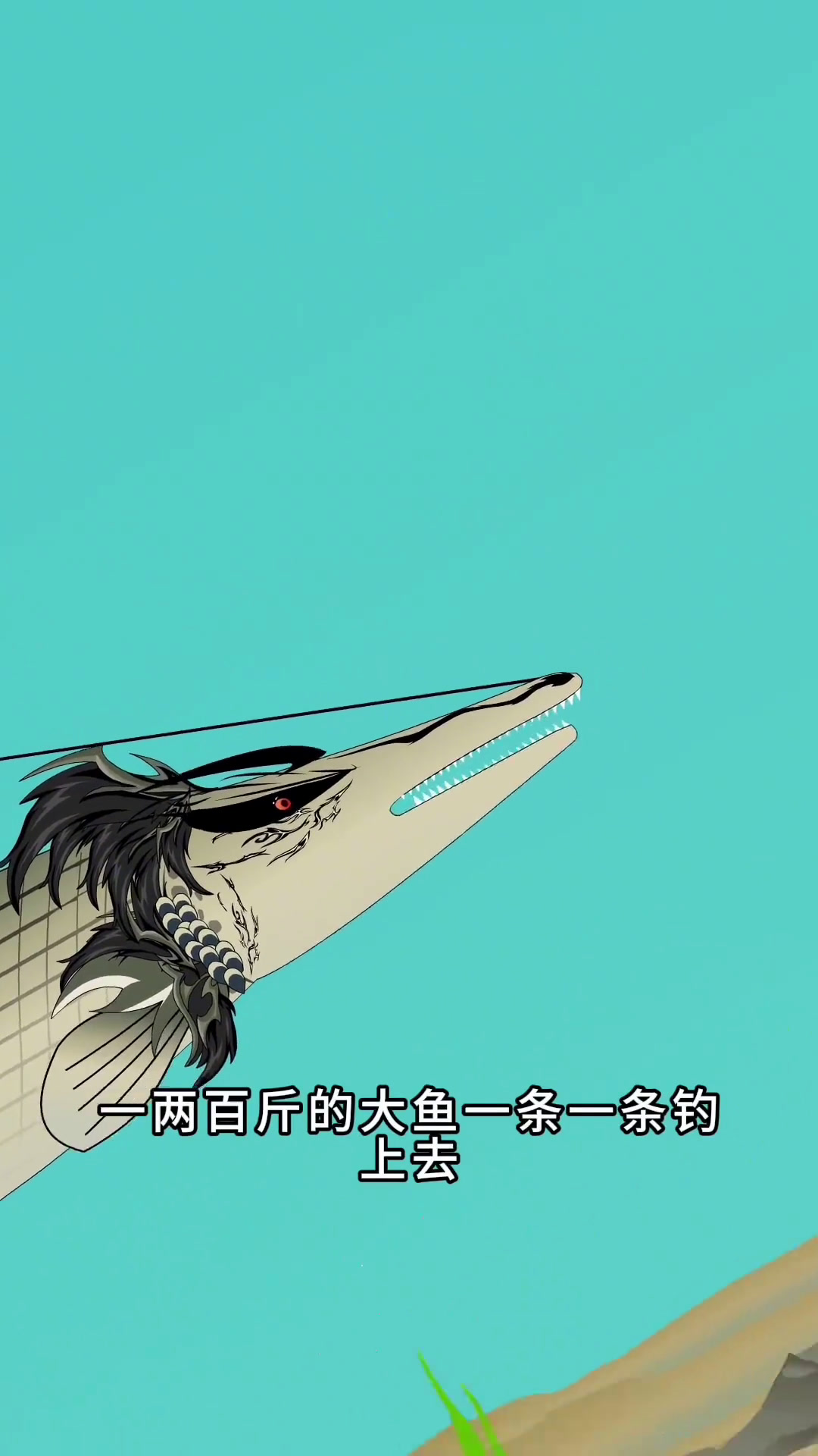 放屁的钓鱼佬,勾股钓鱼法!