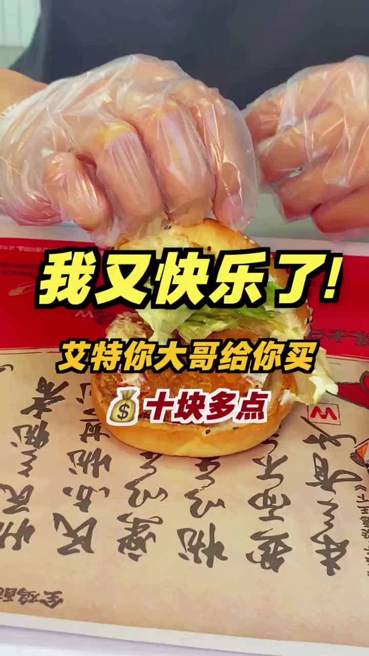 华莱士·全鸡汉堡单人餐,四折优惠,仅需十块出头!