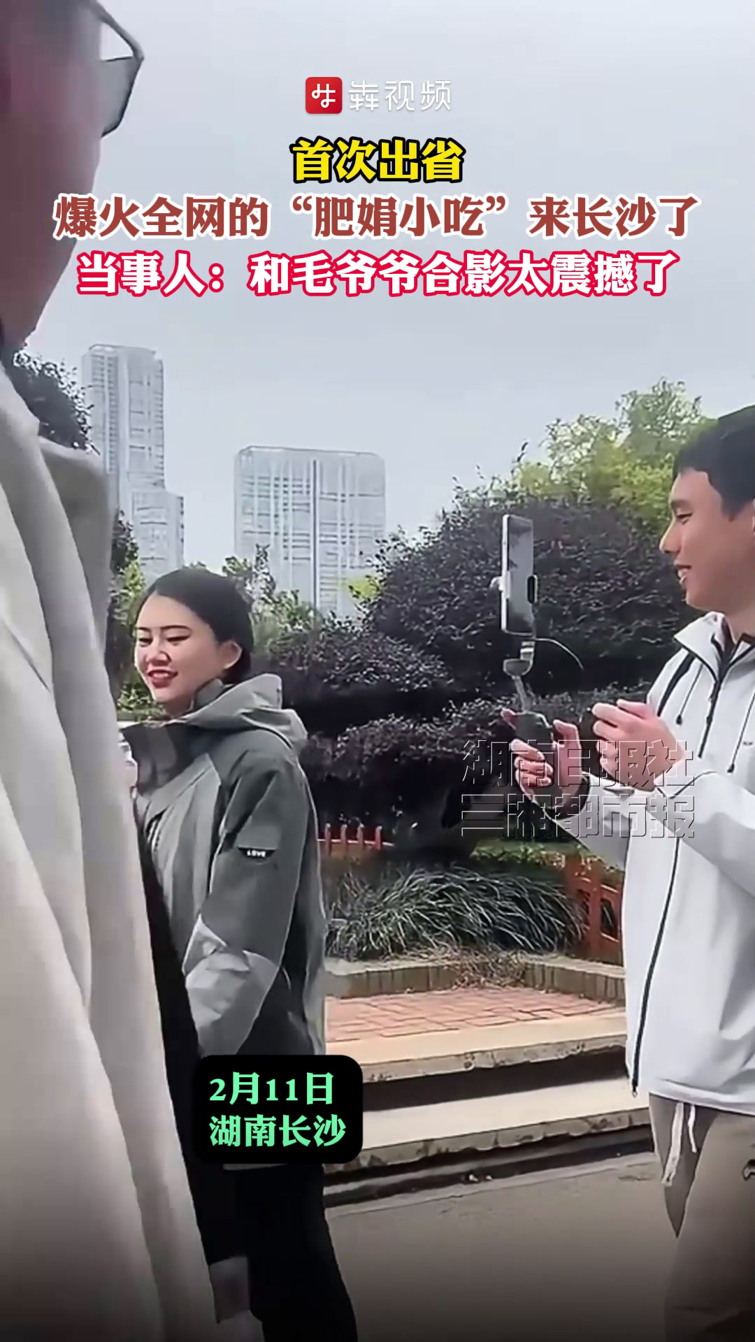 首次出省,爆火全网的“肥娟小吃夫妇”来长沙了