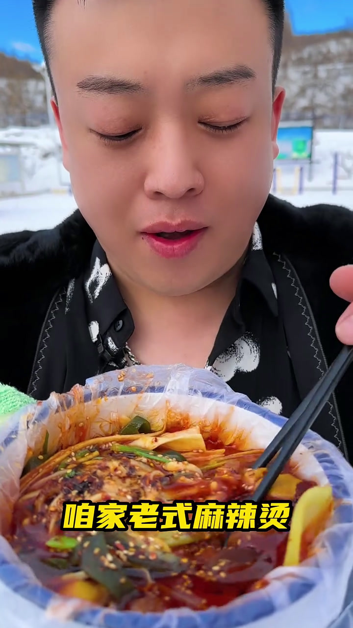 大碗麻辣烫
