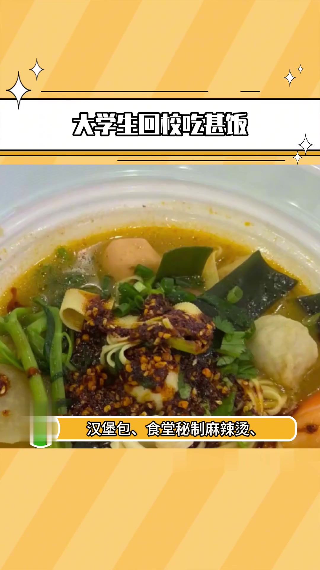 不吃品牌的只吃实惠的,不吃贵的只吃香的,嗯!就好这口!