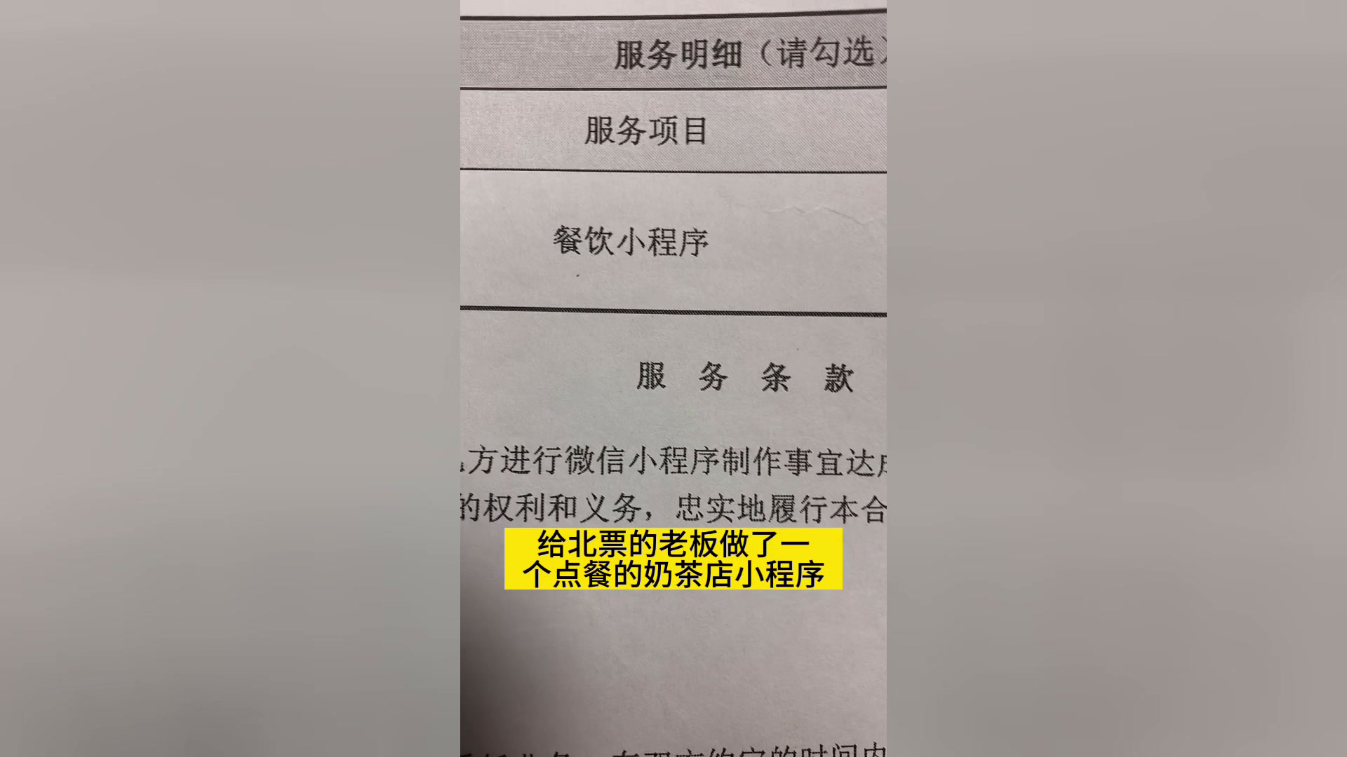 奶茶店小程序 高锋说小程序 餐饮小程序 扫码点餐小程序
