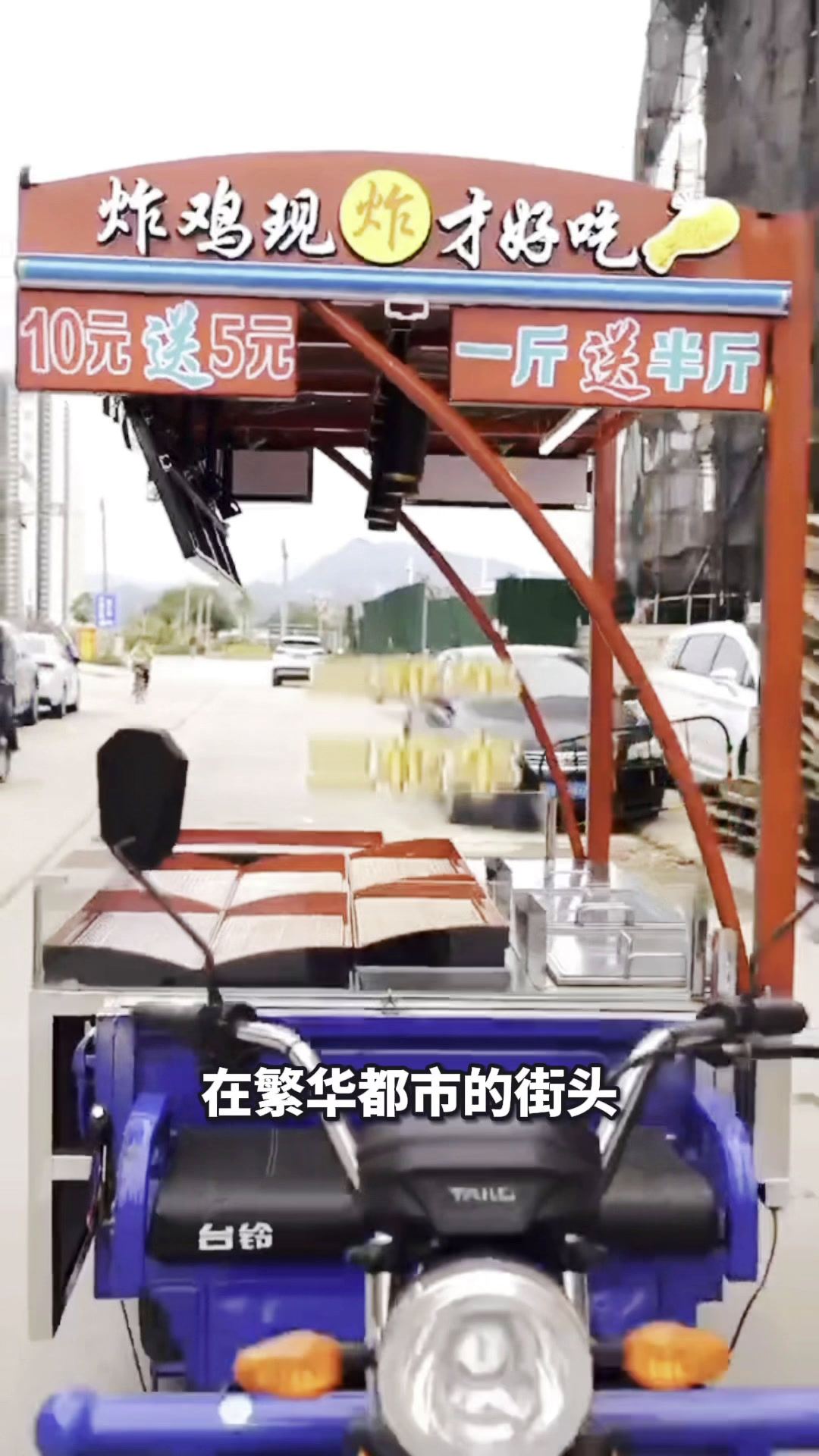 炸鸡摆摊小吃车设计与制作