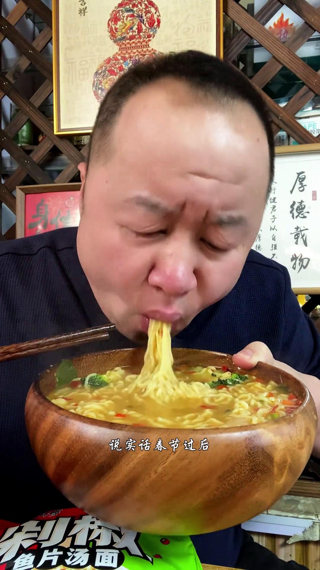 春节过后就想吃这个剁椒鱼片汤面