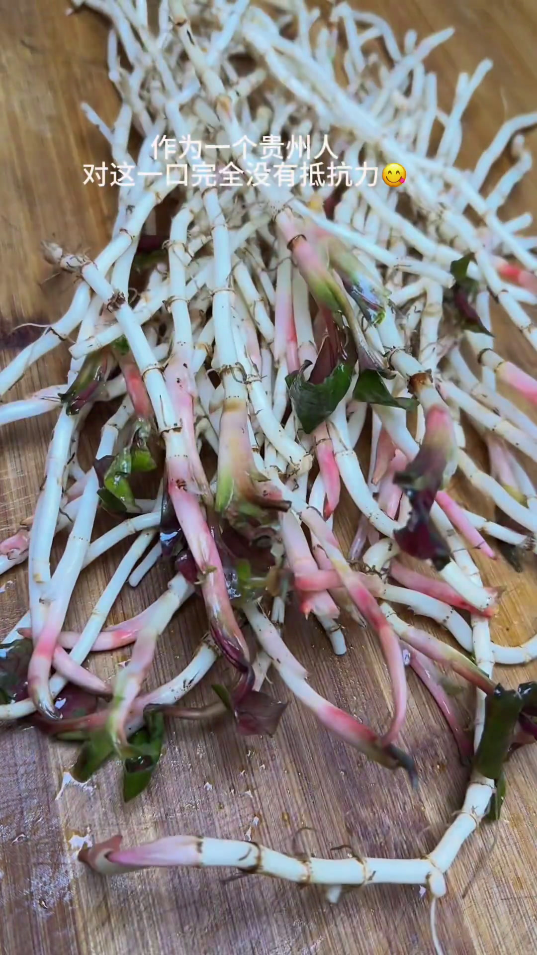 贵州人的元宵节,怎么能少得下这盘酸菜拌折耳根呢