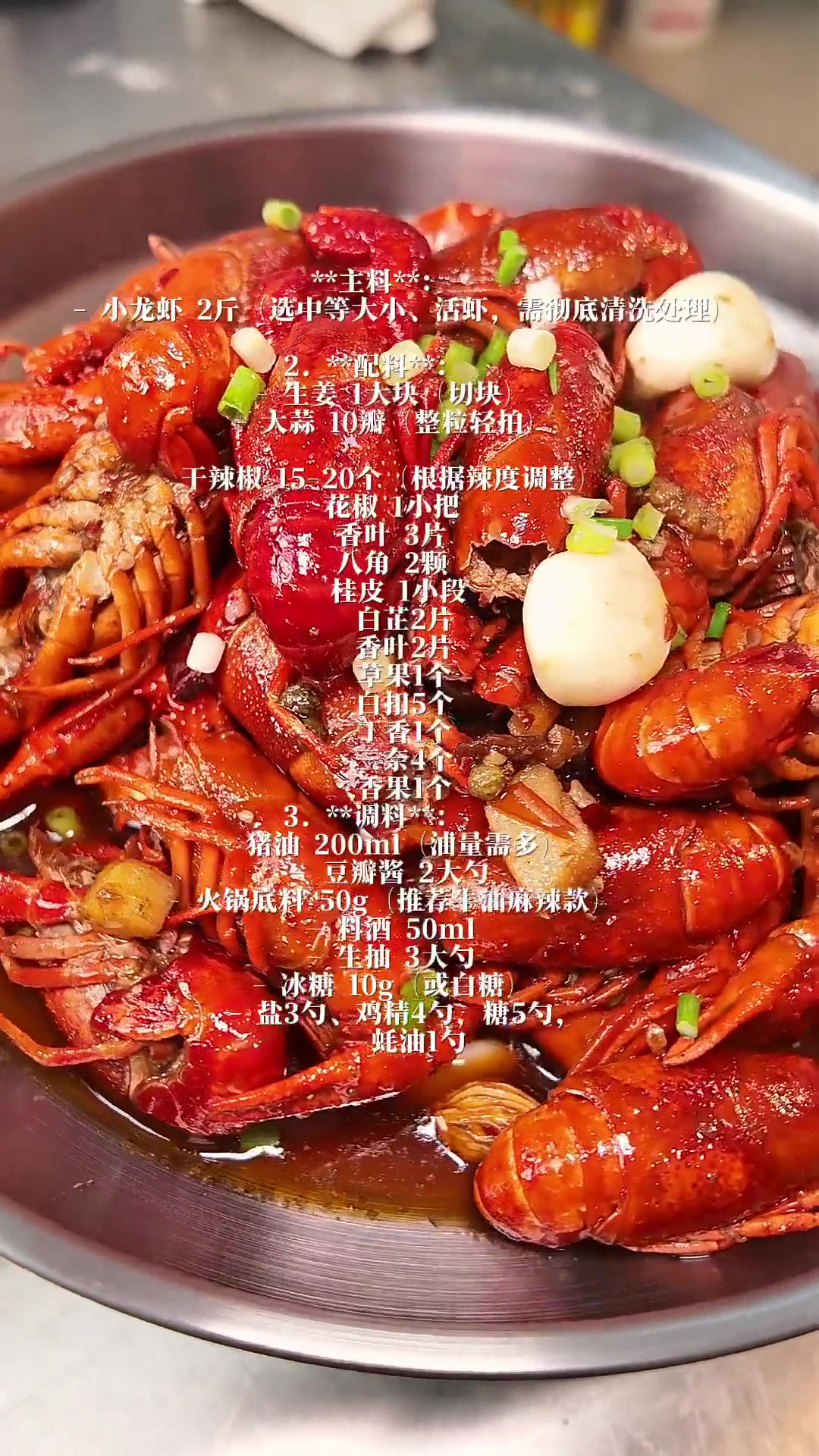 湖北潜江油焖大虾做法