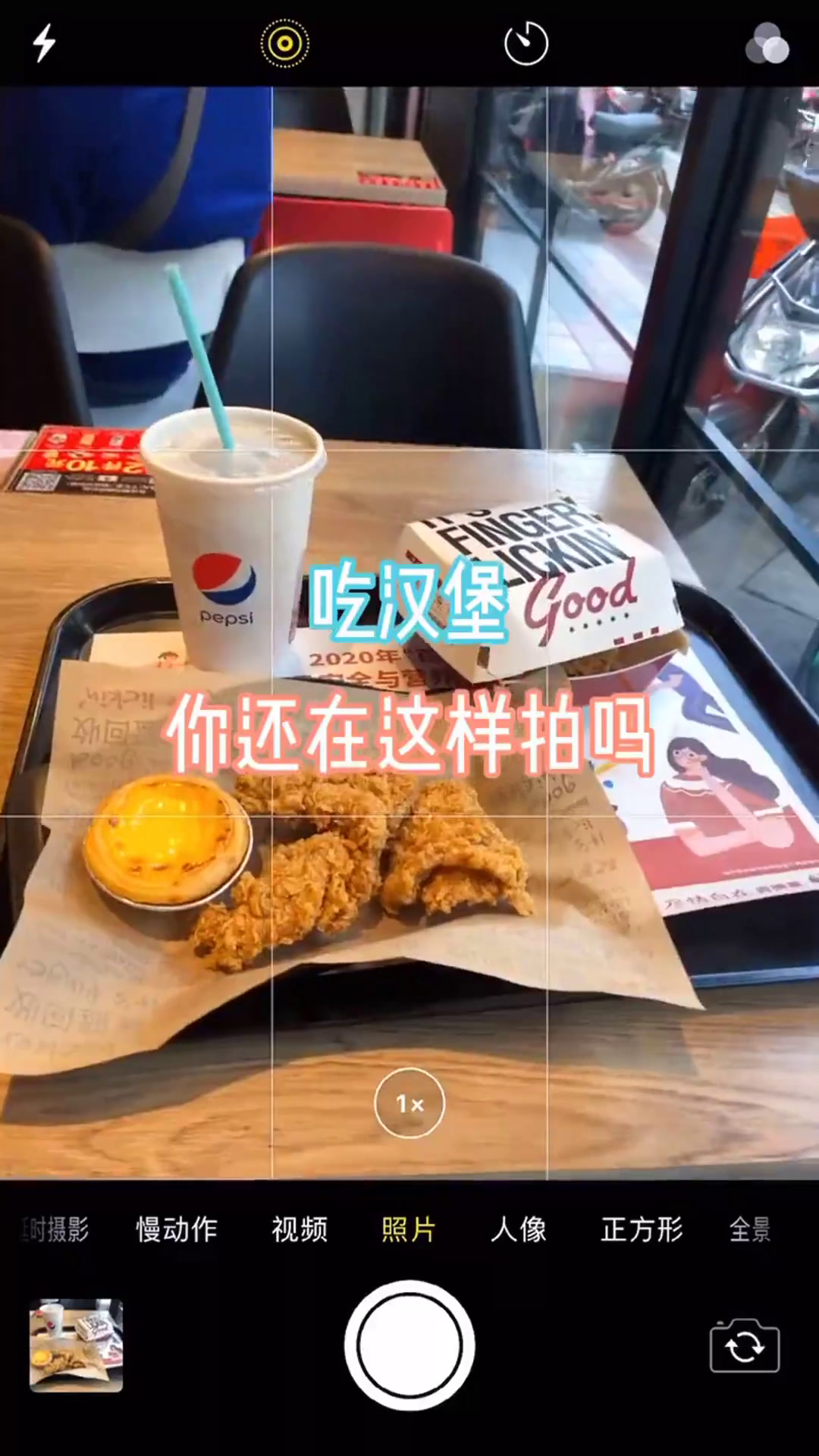 吃汉堡学会这几种构图你也可以拍出好看的照片