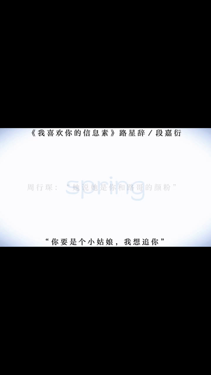 路星辞段嘉衍